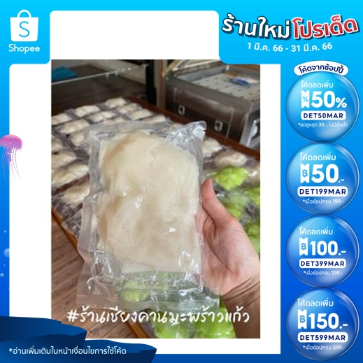 มะพร้าวแก้วเกรด A  นุ่ม หวานน้อย 250 g มะพร้าวเเท้ ไม่ใส่สารกันบูด (สูญญากาศ )