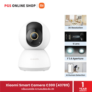 Xiaomi Smart Camera C300 กล้องวงจรปิดภายในความคมชัดระดับ 2K มุมมองการรับภาพกว้างถึง 110 องศา รองรับการสื่อสารแบบ 2 ทาง