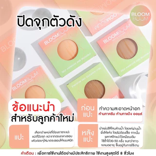 พร้อมส่ง‼️ ส่งฟรี‼️กันน้ำ กันเหงื่อ ใส่ลงน้ำได้ ซิลิโคนปิดจุก แปะจุก bloomboom กาวเนียว ติดแน่นเนียนไปกับผิวอย่างดี