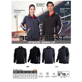 ขายส่งเเพค10ตัว เสื้อวอร์ม BCS Sport SF6006 ขายส่ง