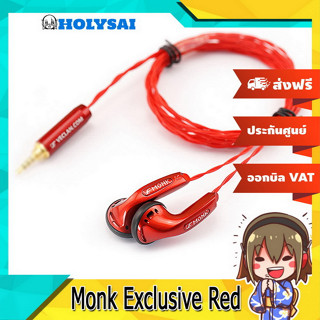 [-ประกันศูนย์ไทย-] VE Monk Exclusive Red หูฟังเอียบัด Limited ของแท้