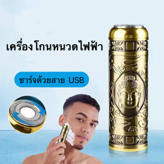 SHTเครื่องโกนหนวดไฟฟ้า  เครื่องโกนขนาดเล็กสำหรับผู้ชาย USB ชาร์จไร้สาย   โกนหนวด