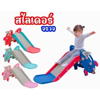 สไลเดอร์จรวดสีสันสวยงามMB-6081