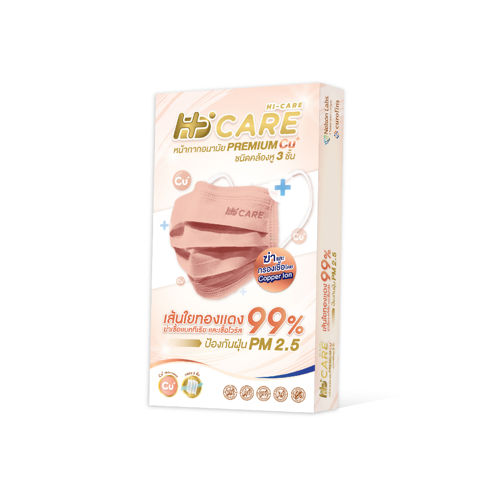 Hi-Care Premium Grade Copper หน้ากากอนามัยหนาพิเศษ (รองรับ PM2.5 กรองเชื้อโรค) แผ่นกรอง 3 ชั้น ชนิดคล้องหู / 10 ชิ้น