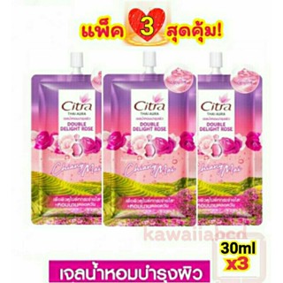 ซิตร้า เจลน้ำหอม บำรุงผิวกาย CITRA Perfume Body Gel Double Delight Rose เจลใส สีชมพู กลิ่นกุหลาบ ซิตร้าโลชั่น ครีมซอง