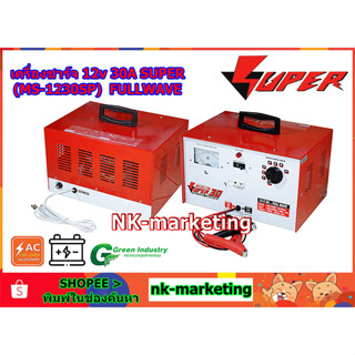 เครื่องชาร์จแบตเตอรี่ 12v 30A SUPER (MS-1230SP) battery charger ชนิดหม้อแปลงเต็มแอมป์ แบบ fullwave by nk-marketing