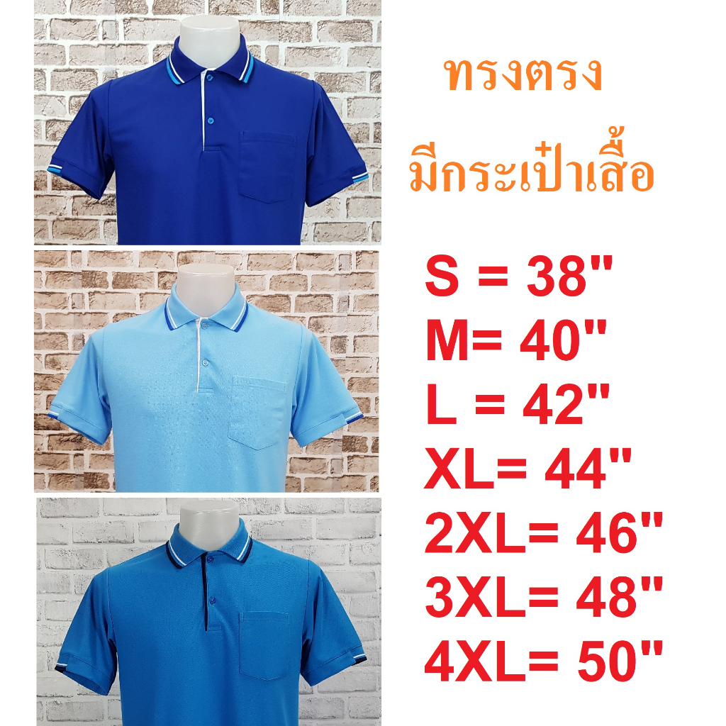 ANA เสื้อโปโลใส่สบาย (สีน้ำเงิน, สีฟ้าอ่อน, สีฟ้าทะเล) เสื้อยืดคอปก ชายมีกระเป๋า
