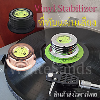 ที่ทับแผ่นเสียง มี 4 สี เงิน ดำ ดำเงา โรสโกลด์ Turntable Stabilizer LP weight clamp