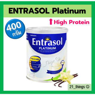 ENTRASOL PLATINUM 400g. กลิ่นวานิลา ไบโอฟาร์ม เอนทราซอล เครื่องดื่มโปรตีนสูง ชนิดผงชงดื่ม