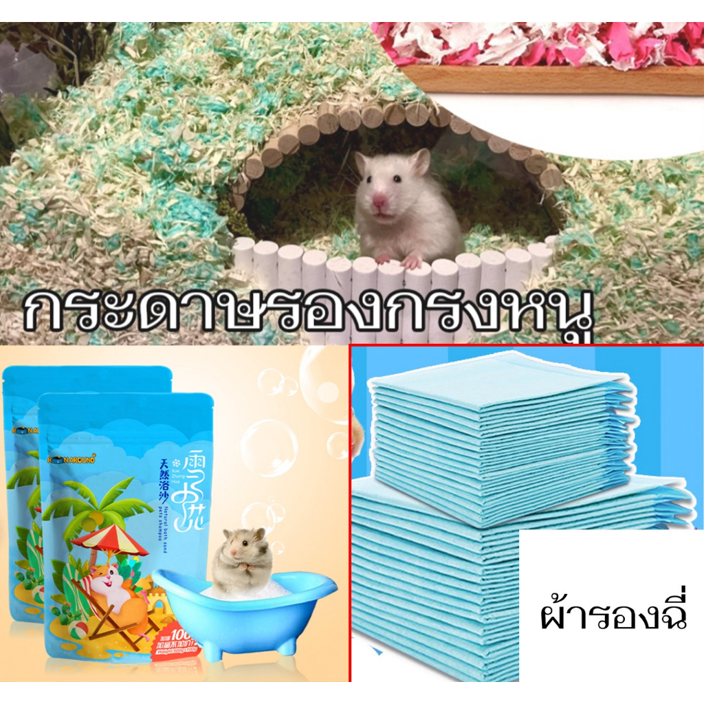 กระดาษอัดรองกรงหนูแฮมเตอร์ ขี้เลื่อย กระดาษรองกรง ของเล่นหนูแฮมเตอร์ รองกรง สัตว์เลี้ยง 450 g/ 1 Kg