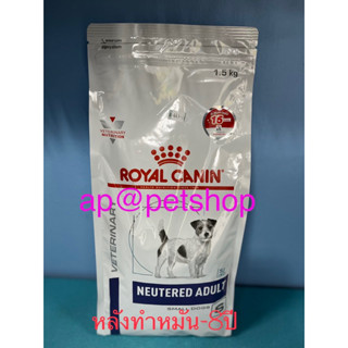 Royal Canin Neutered Adult Small Dog 1.5kg.สุนัขพันธุ์เล็กหลังทำหมันกินได้ถึงอายุ8ปี หมดอายุ7/2024