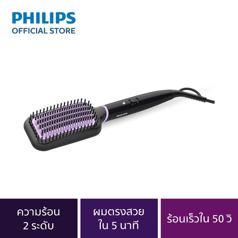 Philips Personal Hair Styler แปรงหวีผมตรง หวีไฟฟ้า
