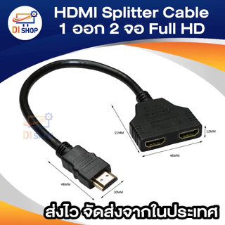 Y hdm i splitter cable 1ออก2จอ full hd 1080p （ใช้ได้ทีละจอ）