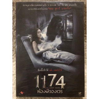 DVD HAUNTED HOTEL. ดีวีดี 1174 ห้องผีจองเวร (จากเรื่องจริง) (แนวสยองขวัญสุดระทึกขวัญ) ( มีพากย์ไทย+จีน+ซับไทย)