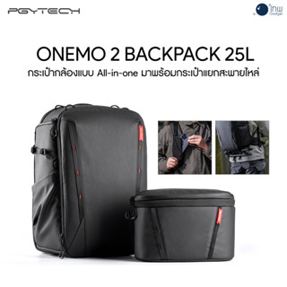 PGYTECH Onemo 2 Backpack 25L Black ศูนย์ไทย 1 ปี