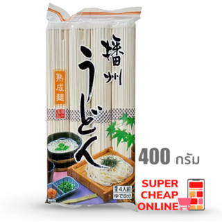 เส้นอุด้งญี่ปุ่น บันซู อุด้ง Kanesu Seimen Banshu Udon 400g(12912)(เจ)