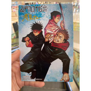 ILLUST CARD ครบรอบ7ปี  มหาเวทย์ผนึกมาร JUJUTSU KAISEN โปสการ์ดเล่ม