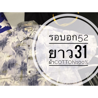 เสื้อฮาวายมือสอง รอบอก 52 นิ้ว hawaii ฟ้าขาวมะพร้าว