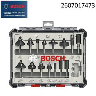 BOSCH ชุดดอกทริมเมอร์ (15ดอก) แกน 1/4" รุ่น 2607017473