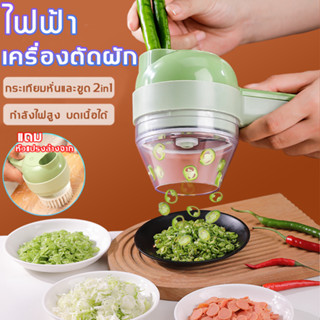 เครื่องผสมอาหาร เครื่องบดสับ เครื่องบดอาหาร เครื่องปั่นพริก เครื่องปั่นอเนกประสงค์