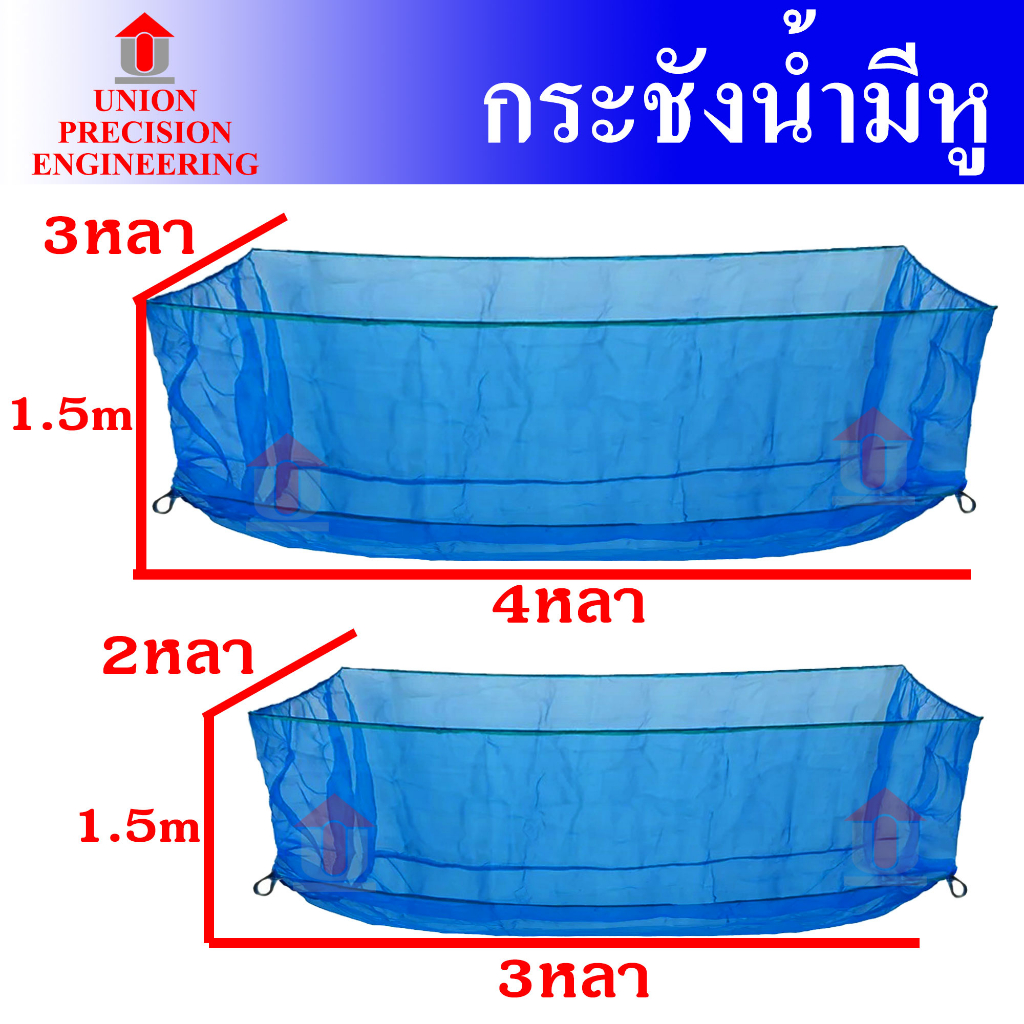 กระชังเลี้ยงปลา ในน้ำ กระชังน้ำ กระชังน้ำ กระชังเลี้ยงกบ หอย สำเร็จรูป เลี้ยงในน้ำ บ่อน้ำ มุ้งไนล่อน รูปที่ 5