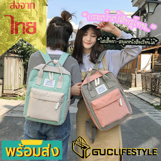  GUCSELECTED(B956) -o1กระเป๋าเป้แฟชั่นสีทรูโทนน่ารักมาก
