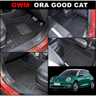 พรมดักฝุ่นรถยนต์ GWM ORA GOOD CAT พรมไวนิลดักฝุ่น สีดำ เข้ารูป เต็มคัน