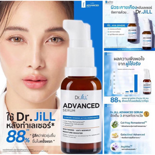 [ของแท้/ส่งฟรี] Dr.JiLL Advanced Serum 30 ml 1 ขวด ดร.จิล สูตรใหม่ สุดยอด 3 สารสกัด การันตีรางวัลจากเวทีโลก