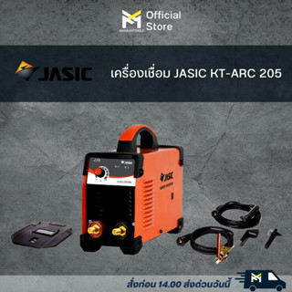 เครื่องเชื่อม JASIC รุ่น KT-J019-ARC205 กำลัง 180 แอมป์ สีส้ม