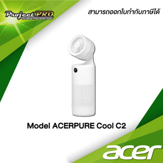 ACERPURE Cool C2-AC551-50W 2 in 1 เครื่องหมุนเวียนและฟอกอากาศ