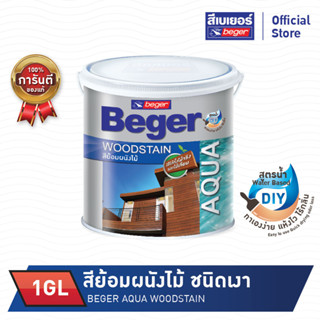 Beger Aqua WoodStain สีย้อมผนังไม้ สูตรน้ำ เบเยอร์ อะควาวูดสเตน ชนิดเงา 1 GL