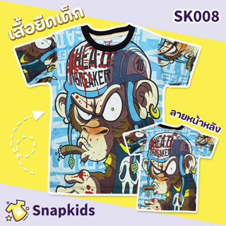 [Snapkids] SK008 เสื้อยืดเด็กพิมพ์ลาย เสื้อยืดลายการ์ตูน ลายลิง สำหรับเด็ก 1-10 ปี