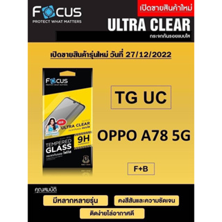 OPPO A78 5G Focus Tempered Glass (Ultra Clear  UC) กระจกนิรภัย กระจกกันรอยแบบใส แบรนด์ญี่ปุ่น (ของแท้100%)