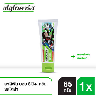 ฟลูโอคารีล คิดส์ ยาสีฟัน สำหรับเด็ก Ben10 รุ่น 6+ ปี กรีน รสโคล่า 65 กรัม