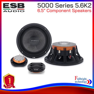 ESB Audio 5.6K2 5000 Series 6.5″ Component Speakers สินค้ารับประกันโดยศูนย์