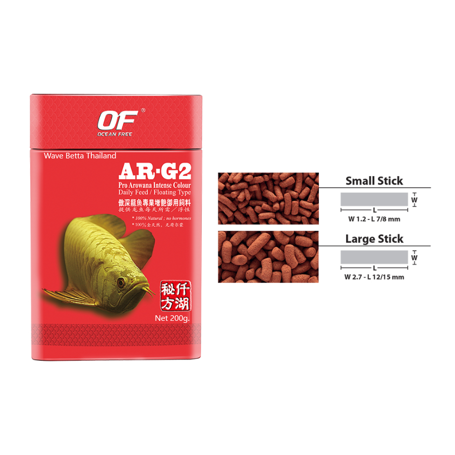 Ocean Free Pro Arowana Intense Colour 250 g. AR-G2 (อาหารปลาอโรวาน่า และ ปลากินเนื้อ สูตรเร่งสี)