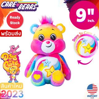 🇺🇸USA🇺🇸𝑵𝒆𝒘 𝟐𝟎𝟐𝟑❤️‍🔥สินค้าพร้อมส่ง❤️‍🔥 ตุ๊กตาแคร์แบร์ Care bear 9" ❤️🧡𝑫𝒂𝒓𝒆 𝑻𝒐 𝑪𝒂𝒓𝒆𝑩𝒆𝒂𝒓❤️🧡 นำเข้าอเมริกาแท้💯%