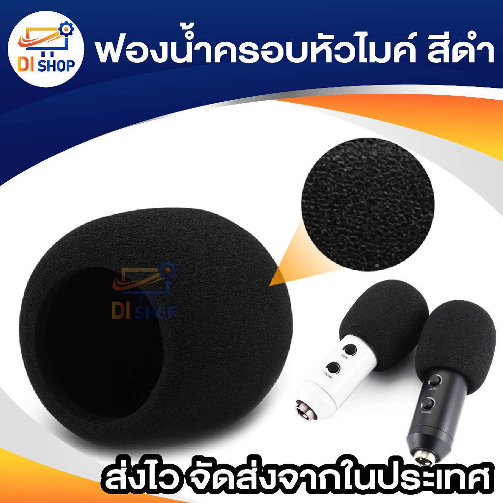 NKE AUDIO ฟองน้ำครอบไมค์ รุ่น KB009 - สีดำ (2 ชิ้น/แพ็ค)