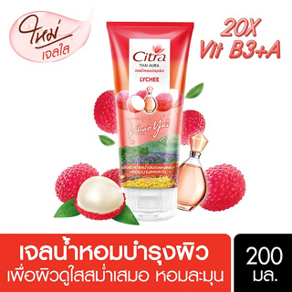 Citra ซิตร้า ไทย ออร่า เพอร์ฟูม บอดี้ เจล ลิ้นจี่ เจลน้ำหอมบำรุงผิว 200 มล.  (8851932428088)