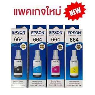 หมึกเติม EPSON แท้ รุ่น L-Series - BK /C /M /Y (1 ชุด 4 ขวด)
