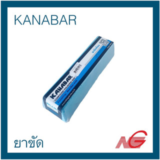 ยาขัด KANABAR สีฟ้า 1000g.