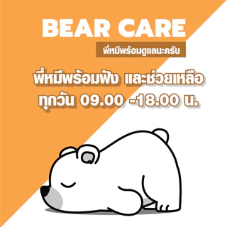พิมพ์ขันข้าว Bearbakery แพค 1ชิ้น / 5 ชิ้น พิมพ์ขันข้าว 8 cm พิมพ์อบขนมทรงกลม