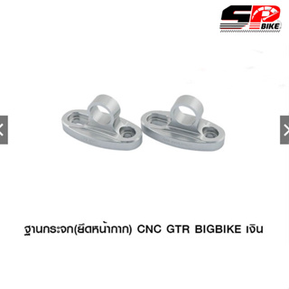 GTR ฐานยึดกระจก (ยึดหน้ากาก) GTR BIGBIKE