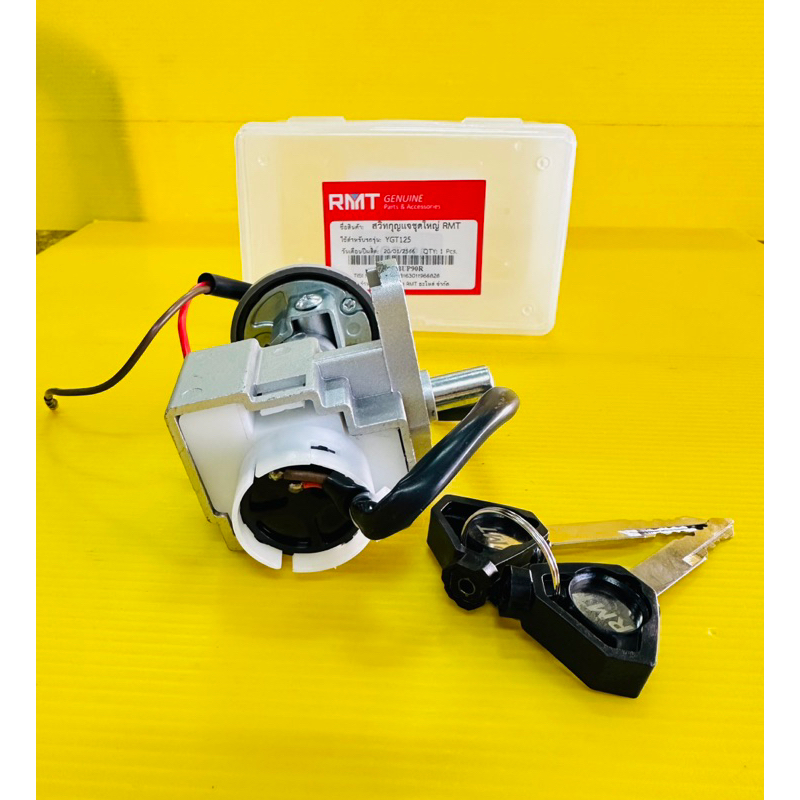 สวิทช์กุญแจ gt125 สวิทกุญแจ gt125 สวิทย์กุญแจ gt125 ชุดใหญ่ rmt อย่างดี ราคา ถูกที่สุด ดีลบีเคเค แกลเลอรีภาพที่ 5