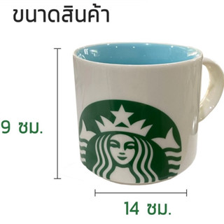 🔥พร้อมส่ง🔥 STARBUCK แก้วกาแฟ แก้วกาแฟสตาร์บัค เซรามิค