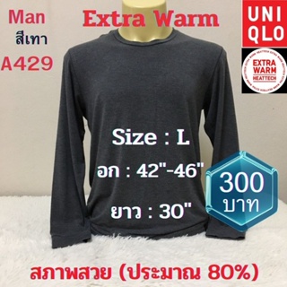 A429 เสื้อฮีทเทคเอ็กซ์ตร้าวอร์มชาย heattech extra warm man ยี่ห้อ Uniqlo มือ 2