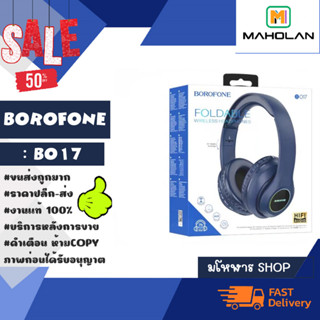 BOROFONE รุ่น BO17 wireless headphones หูฟังบลูทูธ ไร้สายเวอร์ชั่น 5.0 แบบครอบหู แท้พร้อมส่ง (070266)