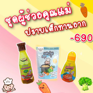 Mum MumThailandชุดสำหรับเด็ก1ขวบขึ้นไป มีฮาลาล