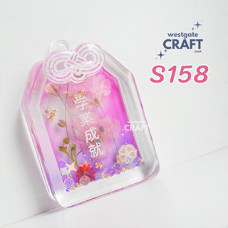 แม่พิมพ์เรซิ่น Omamori Shaker Mold S158