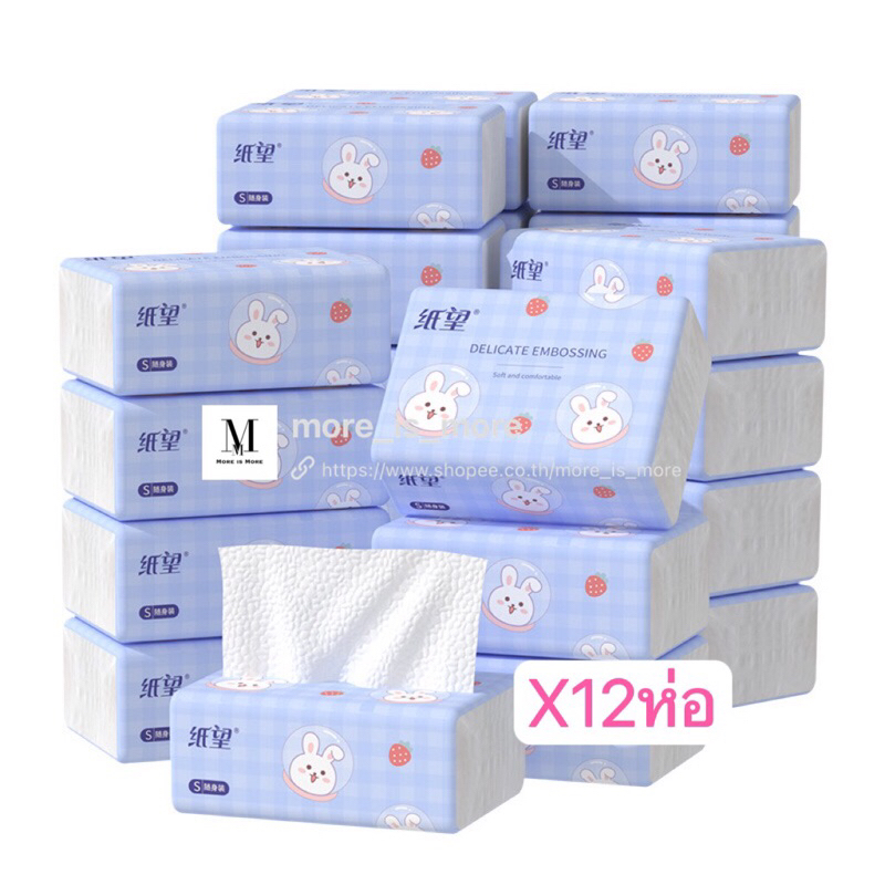 ทิชชู่กระต่าย 12ห่อ หนา4ชั้น 176แผ่น ขนาดทิชชู่กางออก:170*110 ทิชชู่พกพา เหนียวและนุ่ม กระดาษแช็คหน้า